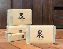 Load image into Gallery viewer, Hand Crafted Sakekasu Soap Set (4oz x 4) + Original Gift Bag